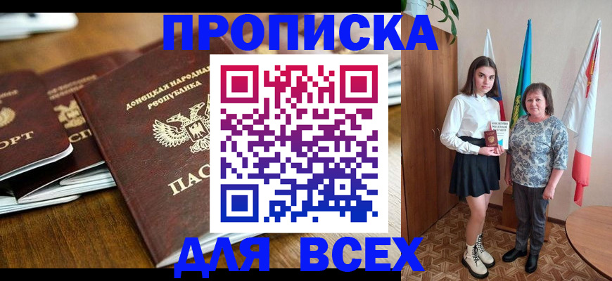 временная регистрация в Балашихе